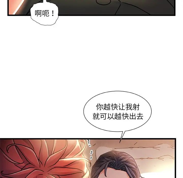 《故乡的那些女人》漫画最新章节第20话免费下拉式在线观看章节第【80】张图片