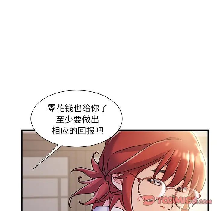 《故乡的那些女人》漫画最新章节第20话免费下拉式在线观看章节第【72】张图片