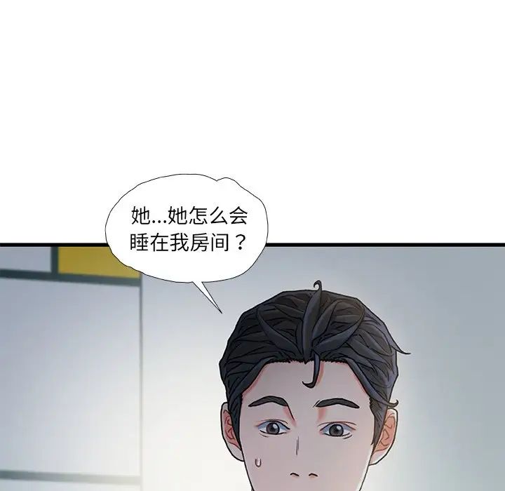 《故乡的那些女人》漫画最新章节第20话免费下拉式在线观看章节第【17】张图片