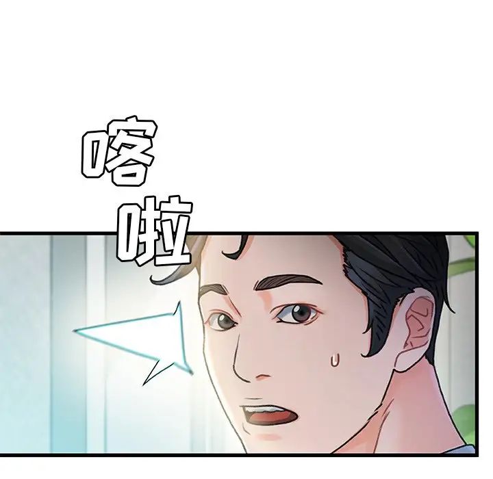 《故乡的那些女人》漫画最新章节第20话免费下拉式在线观看章节第【116】张图片