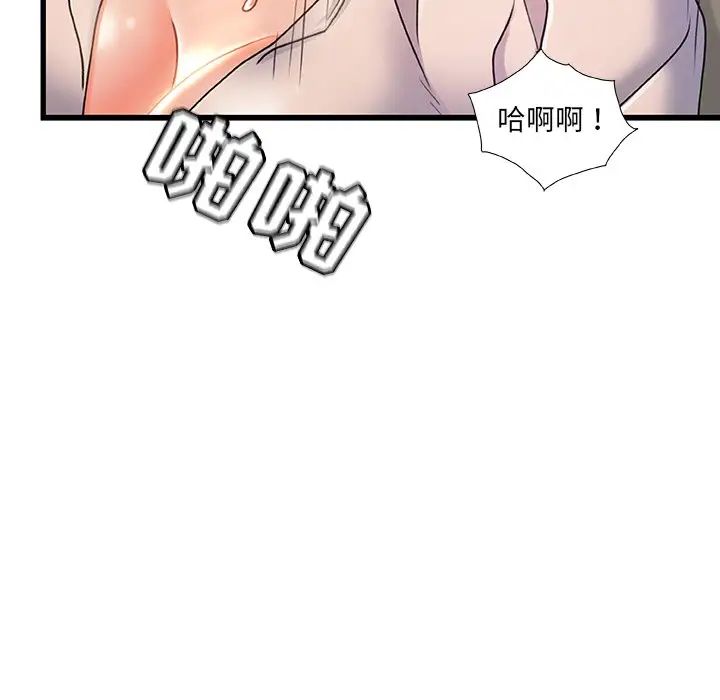 《故乡的那些女人》漫画最新章节第20话免费下拉式在线观看章节第【91】张图片