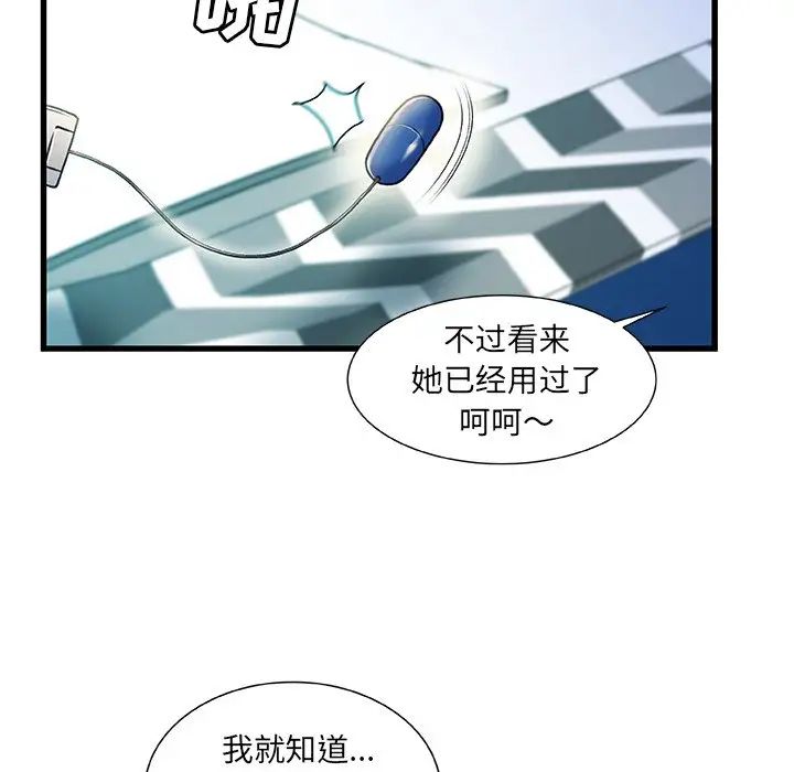 《故乡的那些女人》漫画最新章节第20话免费下拉式在线观看章节第【41】张图片