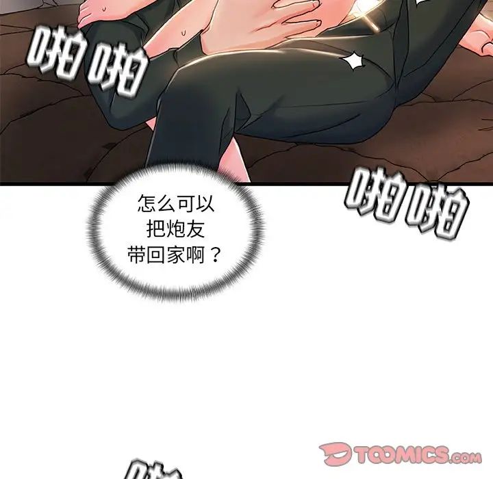 《故乡的那些女人》漫画最新章节第20话免费下拉式在线观看章节第【111】张图片