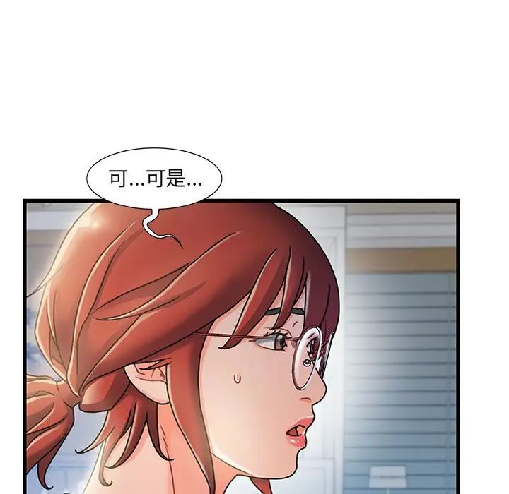 《故乡的那些女人》漫画最新章节第20话免费下拉式在线观看章节第【59】张图片