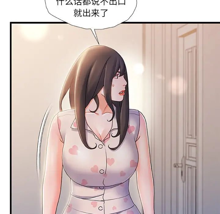 《故乡的那些女人》漫画最新章节第20话免费下拉式在线观看章节第【34】张图片