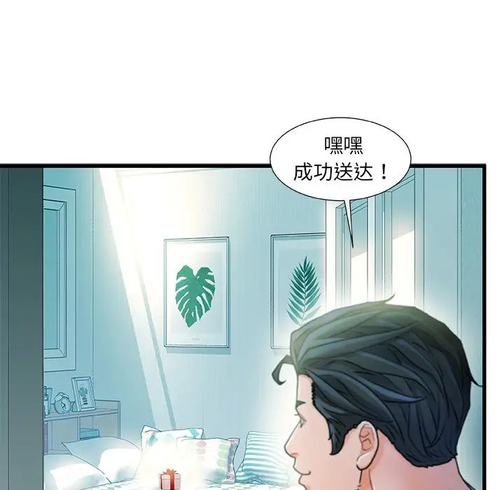 《故乡的那些女人》漫画最新章节第20话免费下拉式在线观看章节第【92】张图片