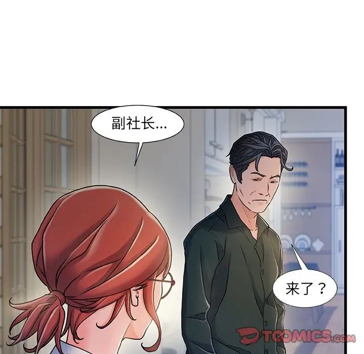 《故乡的那些女人》漫画最新章节第20话免费下拉式在线观看章节第【54】张图片