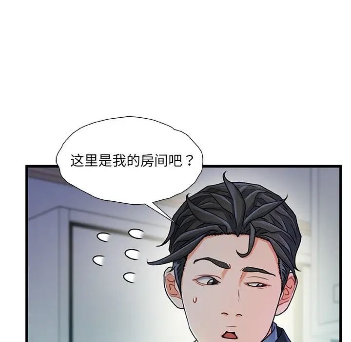 《故乡的那些女人》漫画最新章节第20话免费下拉式在线观看章节第【22】张图片