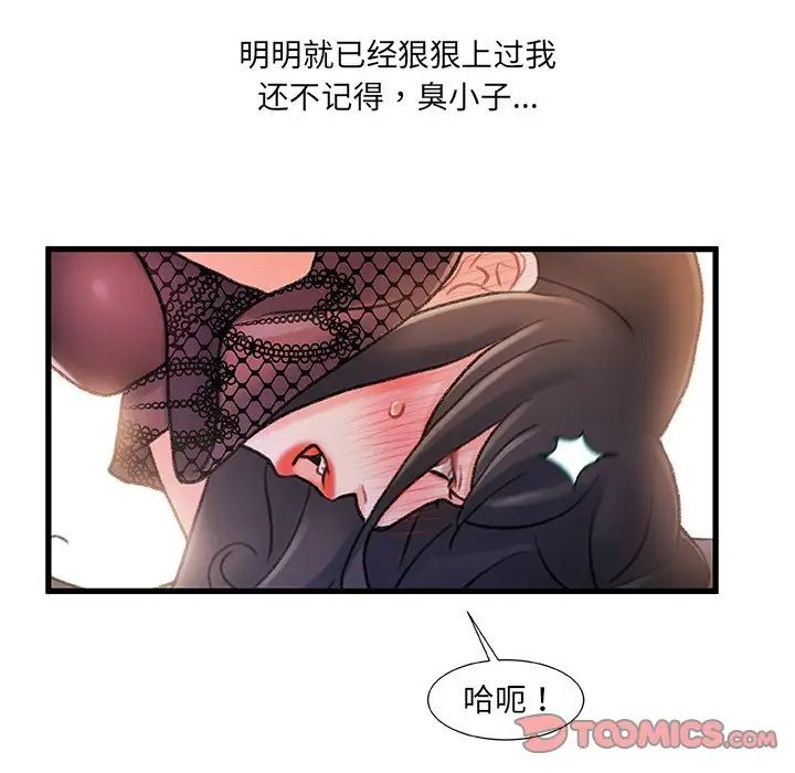 《故乡的那些女人》漫画最新章节第23话免费下拉式在线观看章节第【78】张图片