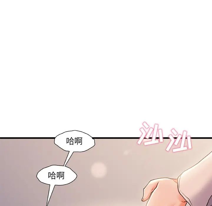 《故乡的那些女人》漫画最新章节第23话免费下拉式在线观看章节第【109】张图片