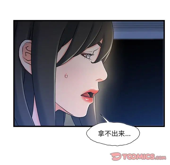 《故乡的那些女人》漫画最新章节第23话免费下拉式在线观看章节第【12】张图片