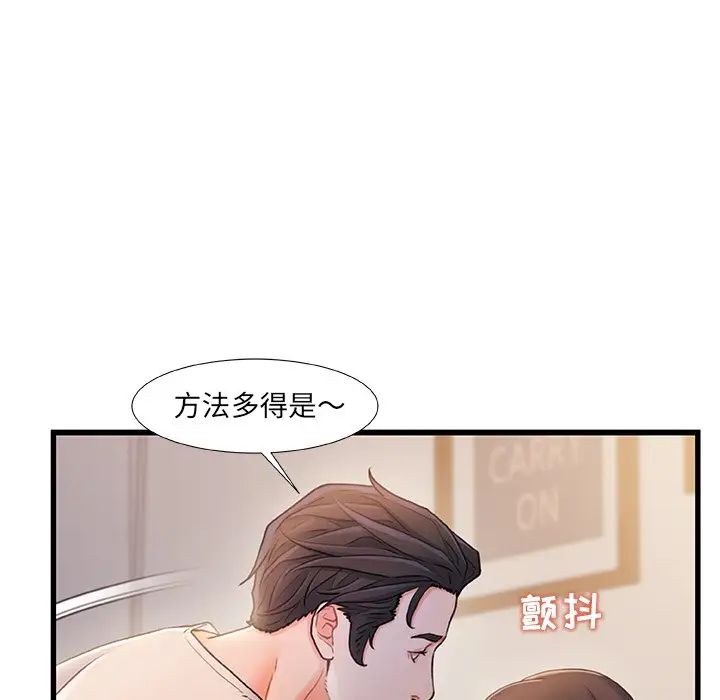 《故乡的那些女人》漫画最新章节第23话免费下拉式在线观看章节第【118】张图片