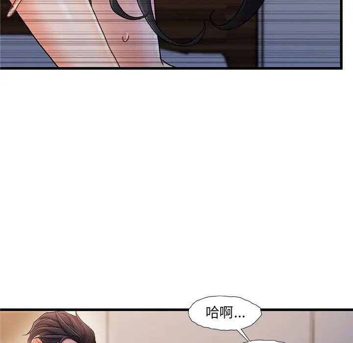 《故乡的那些女人》漫画最新章节第23话免费下拉式在线观看章节第【95】张图片