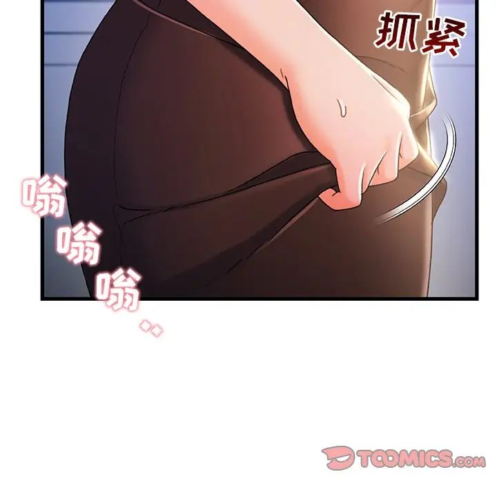 《故乡的那些女人》漫画最新章节第23话免费下拉式在线观看章节第【15】张图片