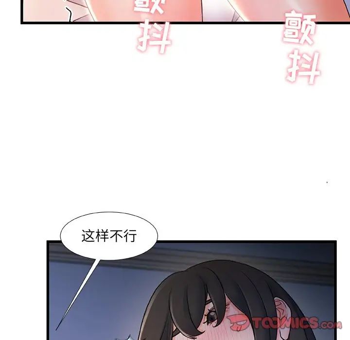 《故乡的那些女人》漫画最新章节第23话免费下拉式在线观看章节第【45】张图片