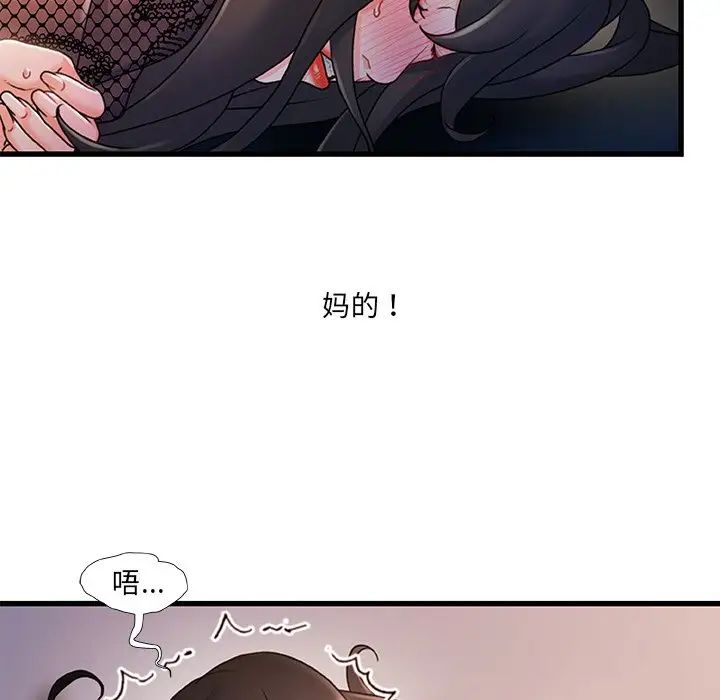 《故乡的那些女人》漫画最新章节第23话免费下拉式在线观看章节第【104】张图片