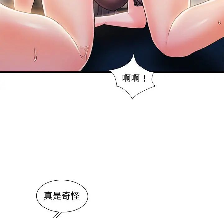 《故乡的那些女人》漫画最新章节第23话免费下拉式在线观看章节第【67】张图片