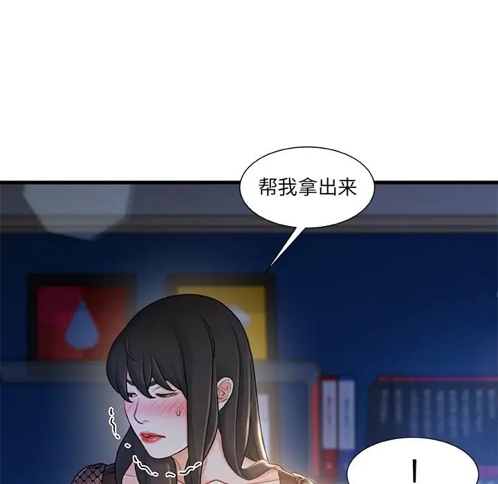 《故乡的那些女人》漫画最新章节第23话免费下拉式在线观看章节第【17】张图片