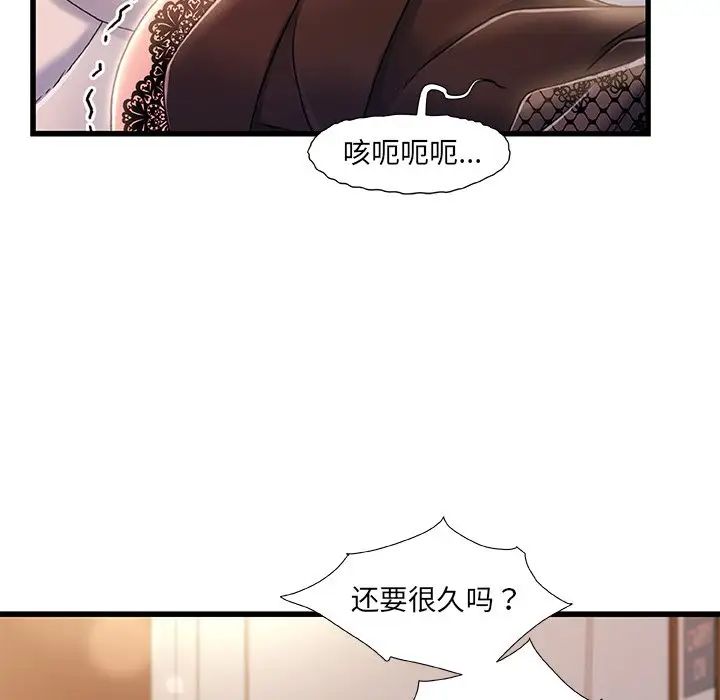 《故乡的那些女人》漫画最新章节第23话免费下拉式在线观看章节第【70】张图片