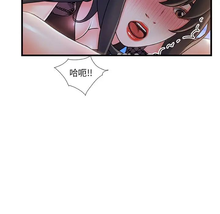 《故乡的那些女人》漫画最新章节第23话免费下拉式在线观看章节第【62】张图片