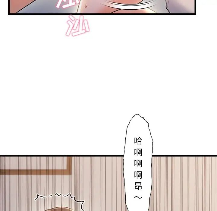 《故乡的那些女人》漫画最新章节第23话免费下拉式在线观看章节第【83】张图片