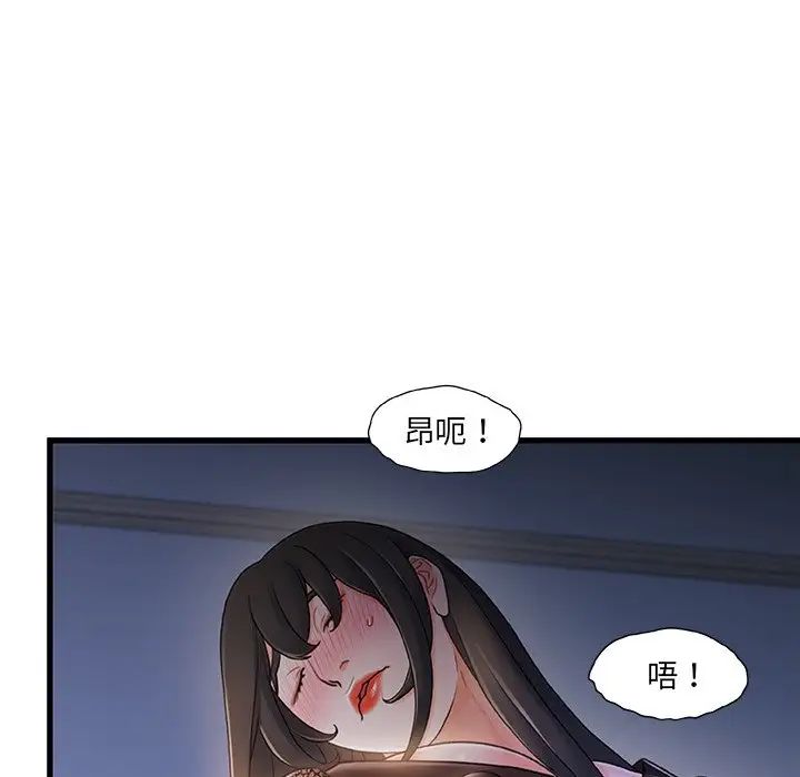 《故乡的那些女人》漫画最新章节第23话免费下拉式在线观看章节第【43】张图片