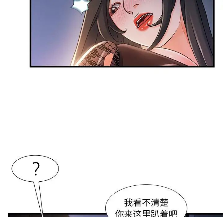 《故乡的那些女人》漫画最新章节第23话免费下拉式在线观看章节第【46】张图片