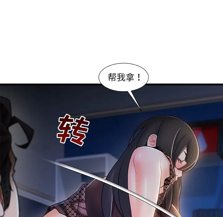 《故乡的那些女人》漫画最新章节第23话免费下拉式在线观看章节第【40】张图片