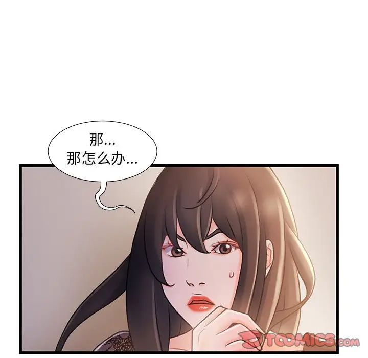 《故乡的那些女人》漫画最新章节第23话免费下拉式在线观看章节第【117】张图片