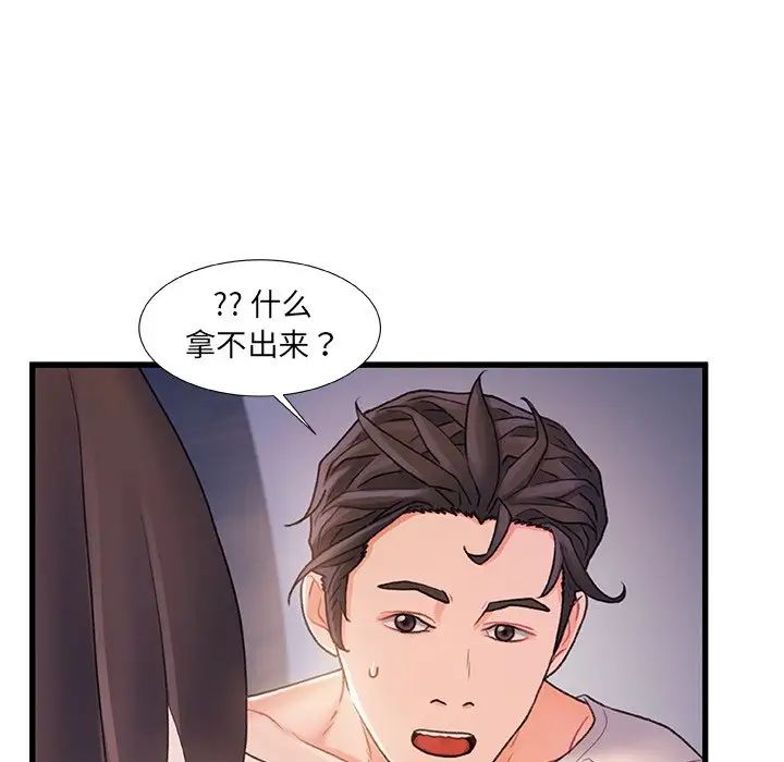 《故乡的那些女人》漫画最新章节第23话免费下拉式在线观看章节第【13】张图片