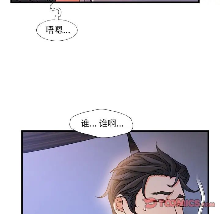 《故乡的那些女人》漫画最新章节第23话免费下拉式在线观看章节第【6】张图片