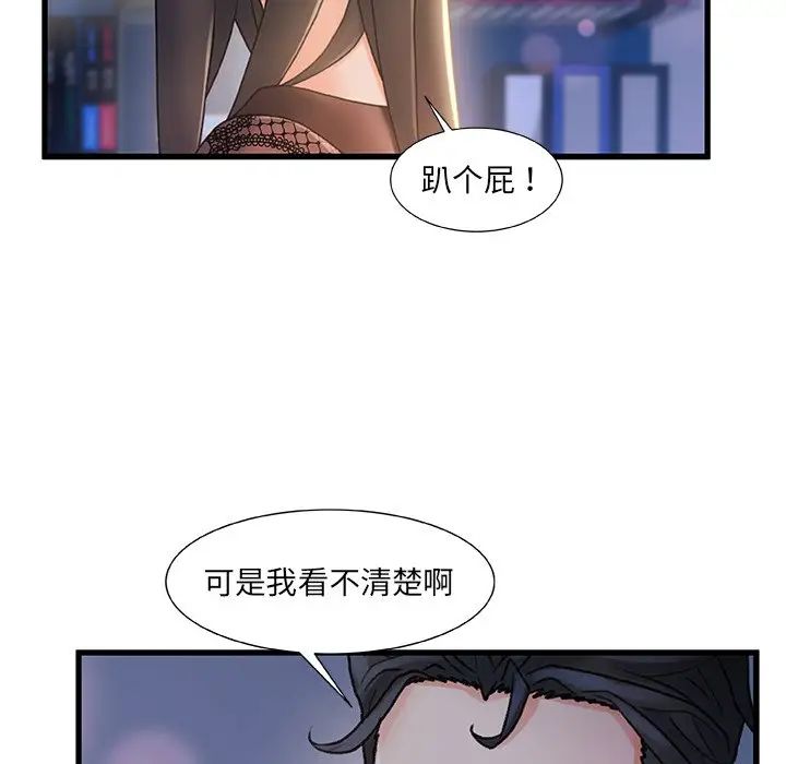 《故乡的那些女人》漫画最新章节第23话免费下拉式在线观看章节第【49】张图片