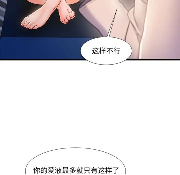 《故乡的那些女人》漫画最新章节第23话免费下拉式在线观看章节第【115】张图片