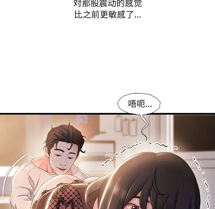 《故乡的那些女人》漫画最新章节第23话免费下拉式在线观看章节第【101】张图片