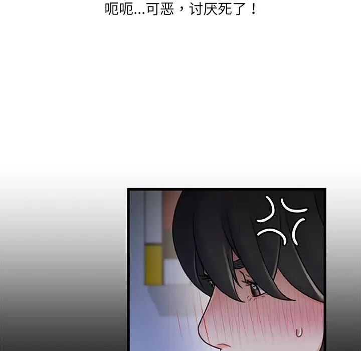 《故乡的那些女人》漫画最新章节第23话免费下拉式在线观看章节第【31】张图片