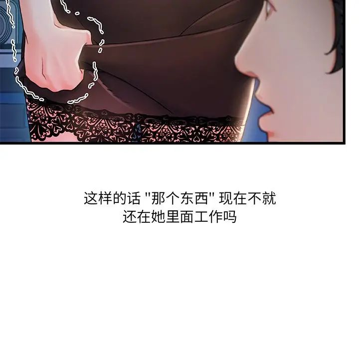 《故乡的那些女人》漫画最新章节第23话免费下拉式在线观看章节第【20】张图片