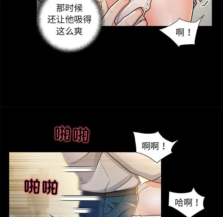 《故乡的那些女人》漫画最新章节第23话免费下拉式在线观看章节第【34】张图片