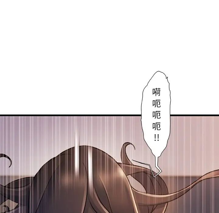 《故乡的那些女人》漫画最新章节第23话免费下拉式在线观看章节第【107】张图片