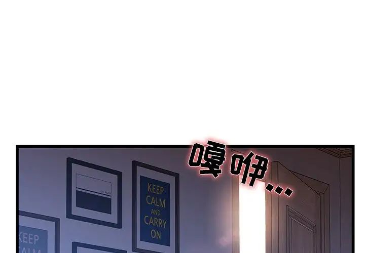 《故乡的那些女人》漫画最新章节第23话免费下拉式在线观看章节第【1】张图片