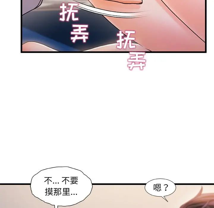 《故乡的那些女人》漫画最新章节第23话免费下拉式在线观看章节第【80】张图片