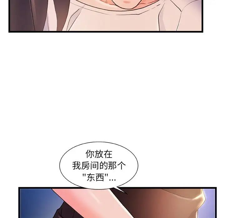 《故乡的那些女人》漫画最新章节第23话免费下拉式在线观看章节第【14】张图片