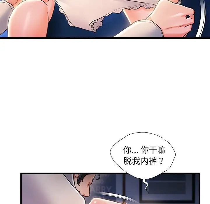 《故乡的那些女人》漫画最新章节第23话免费下拉式在线观看章节第【56】张图片