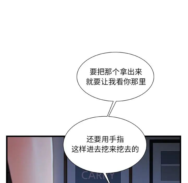 《故乡的那些女人》漫画最新章节第23话免费下拉式在线观看章节第【23】张图片