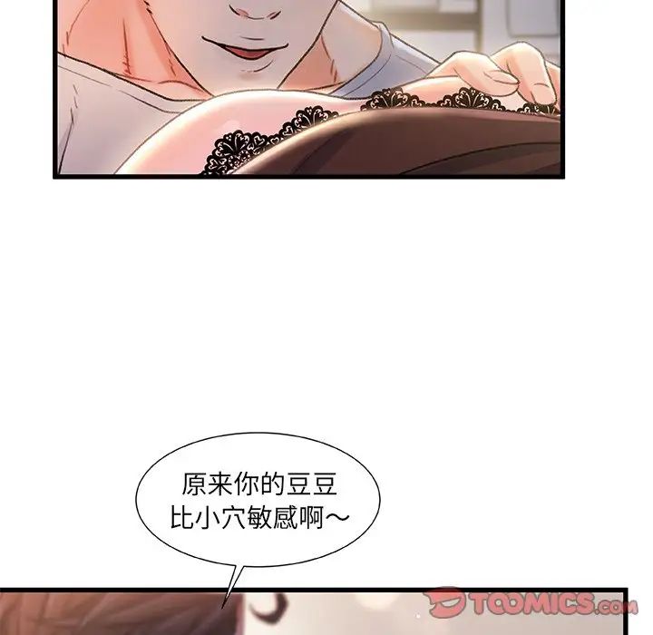 《故乡的那些女人》漫画最新章节第23话免费下拉式在线观看章节第【90】张图片