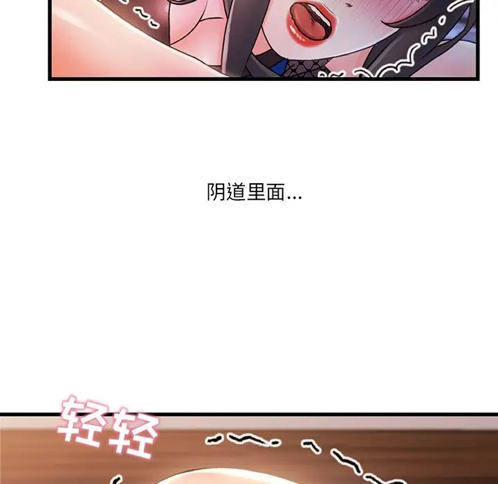 《故乡的那些女人》漫画最新章节第23话免费下拉式在线观看章节第【98】张图片