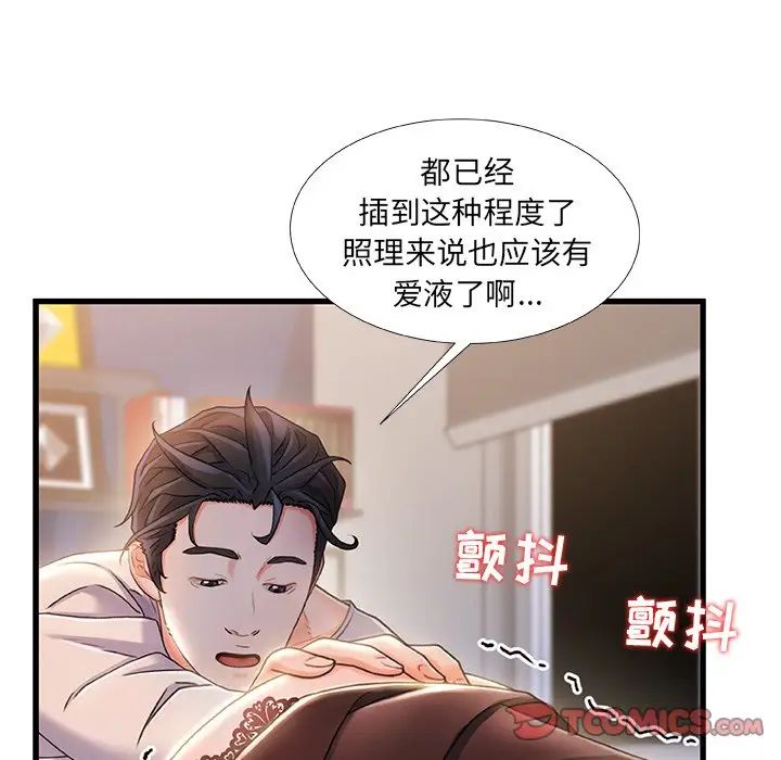 《故乡的那些女人》漫画最新章节第23话免费下拉式在线观看章节第【69】张图片