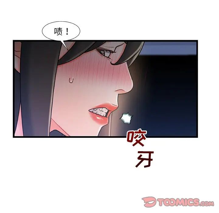 《故乡的那些女人》漫画最新章节第23话免费下拉式在线观看章节第【39】张图片