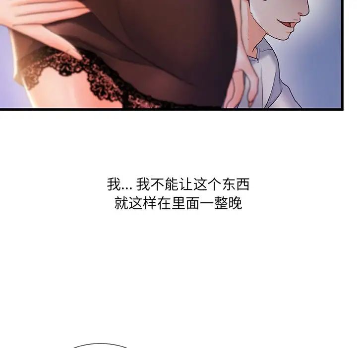 《故乡的那些女人》漫画最新章节第23话免费下拉式在线观看章节第【29】张图片