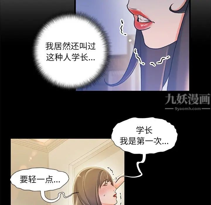 《故乡的那些女人》漫画最新章节第23话免费下拉式在线观看章节第【32】张图片