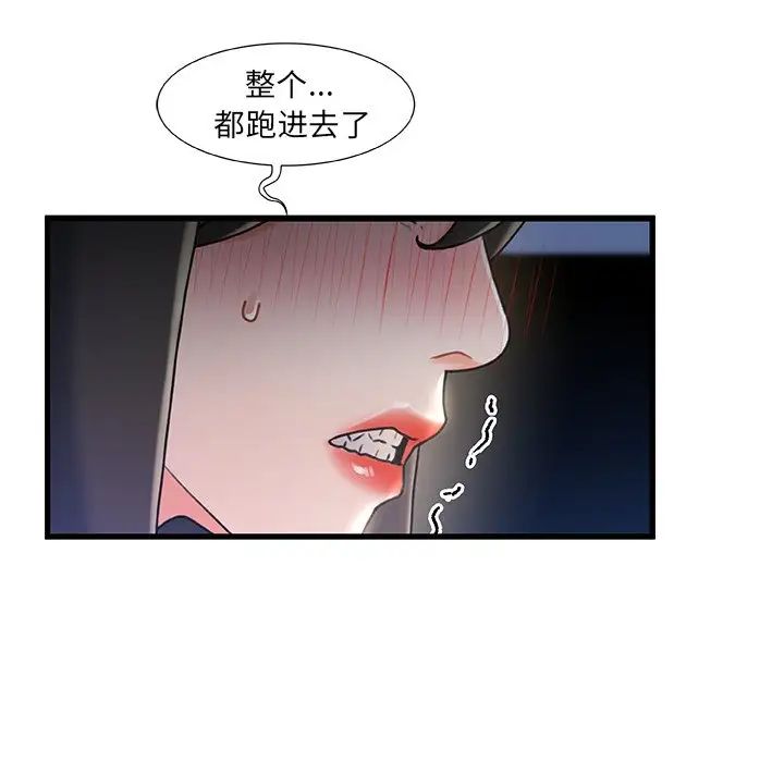 《故乡的那些女人》漫画最新章节第23话免费下拉式在线观看章节第【16】张图片